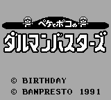Peke To Poko No Daruman Busters title screen for GameBoy